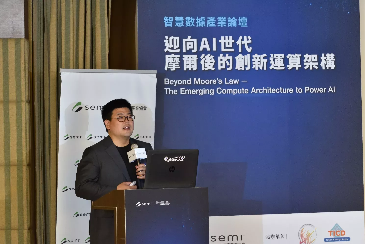 英特爾（Intel）的周凱楓工程師